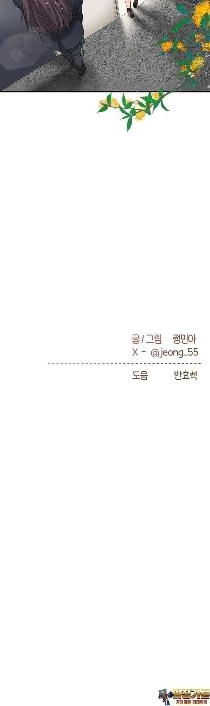 손 맛이 좋은 남자 7화 29