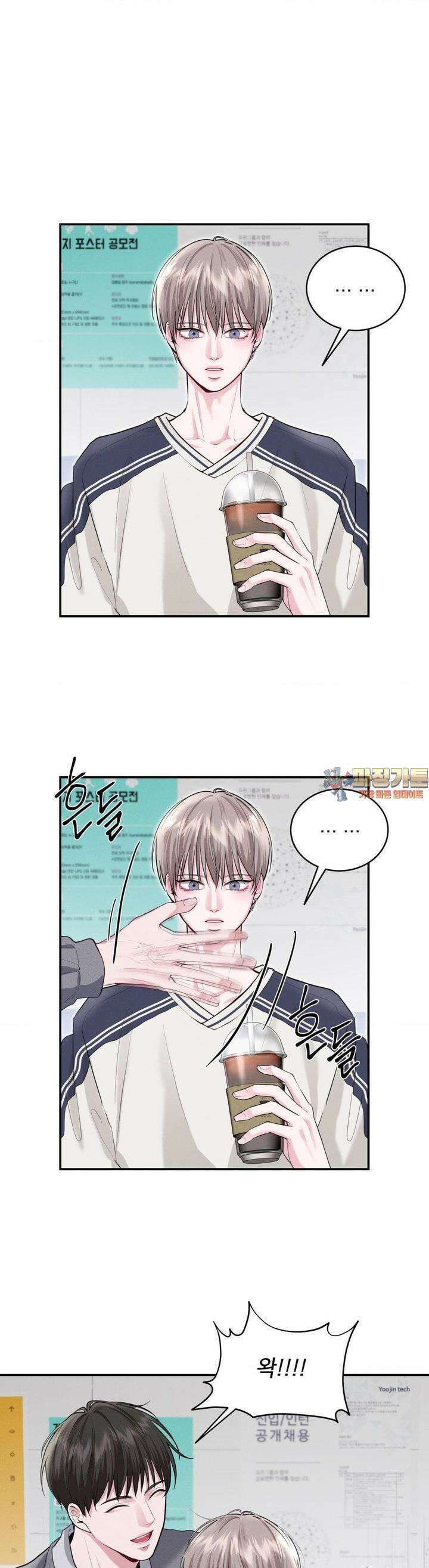 섹.연.필! 10화 1