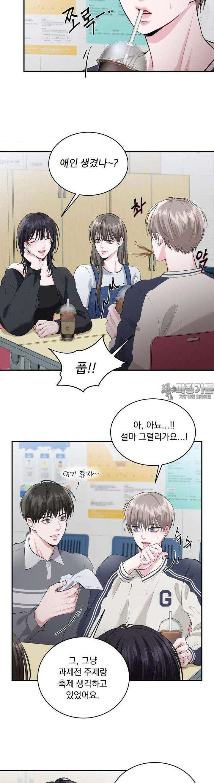 섹.연.필! 10화 3