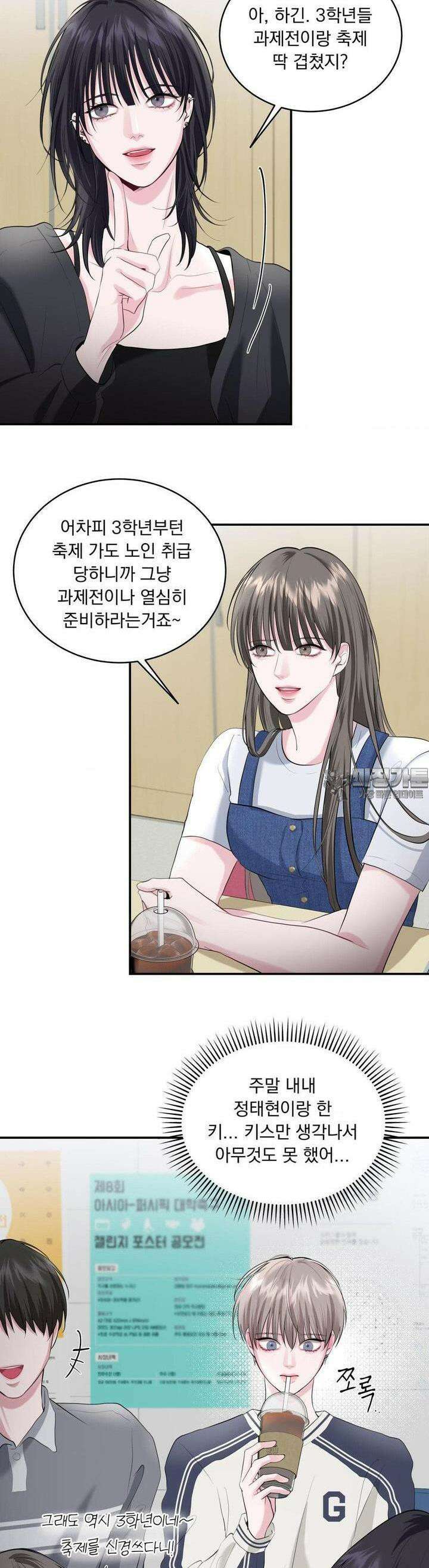 섹.연.필! 10화 4