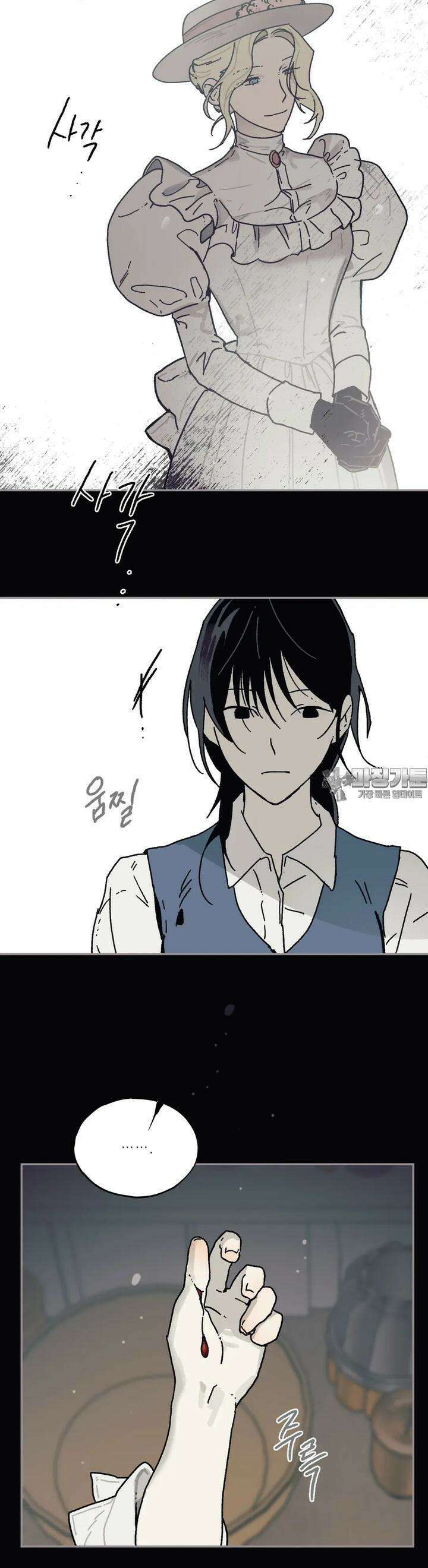 레이디 블랙은 우울하다 20화 3