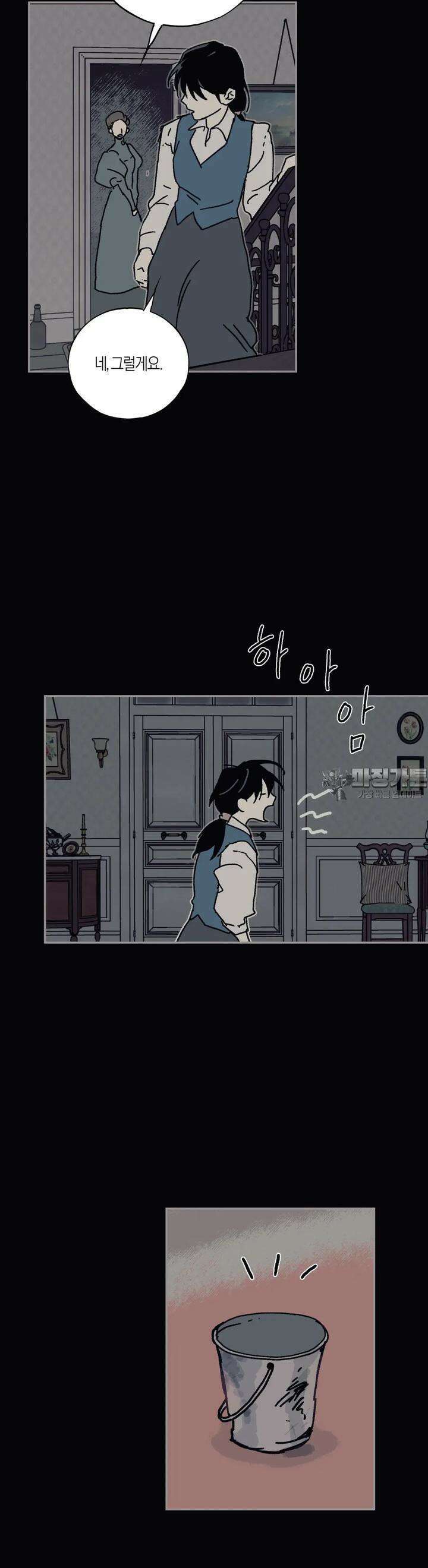 레이디 블랙은 우울하다 20화 7