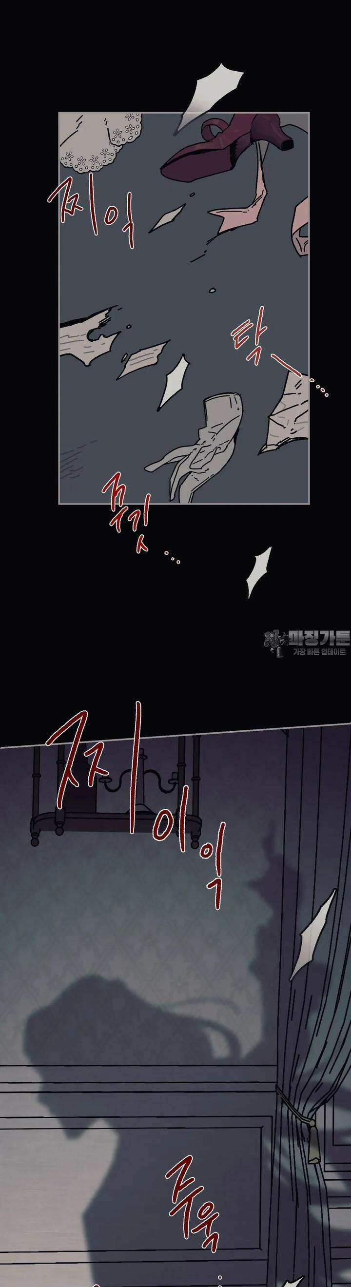레이디 블랙은 우울하다 20화 9