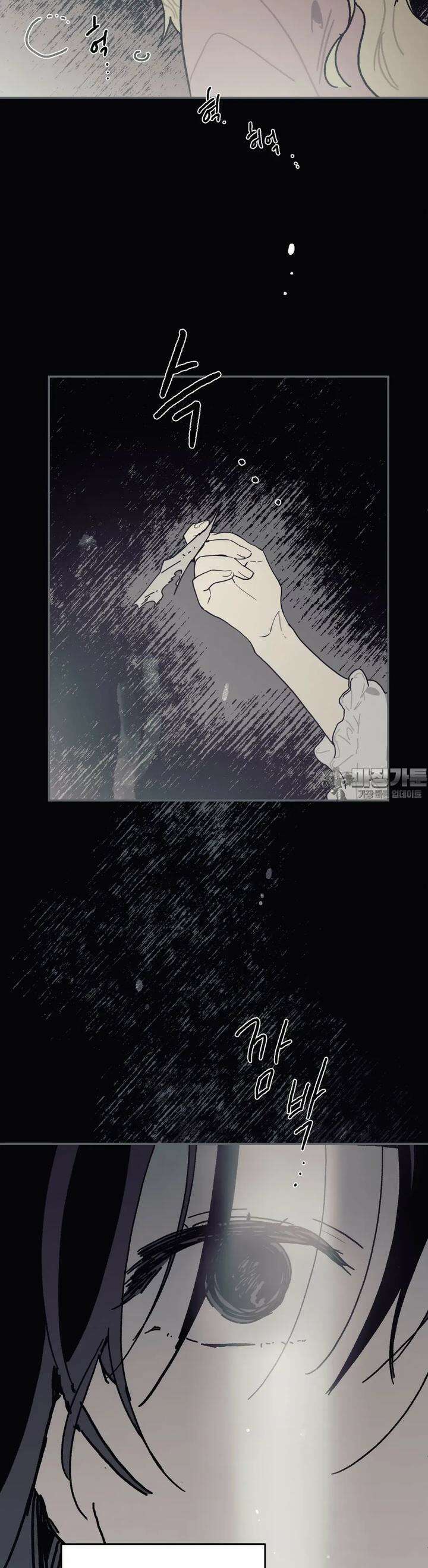 레이디 블랙은 우울하다 20화 12