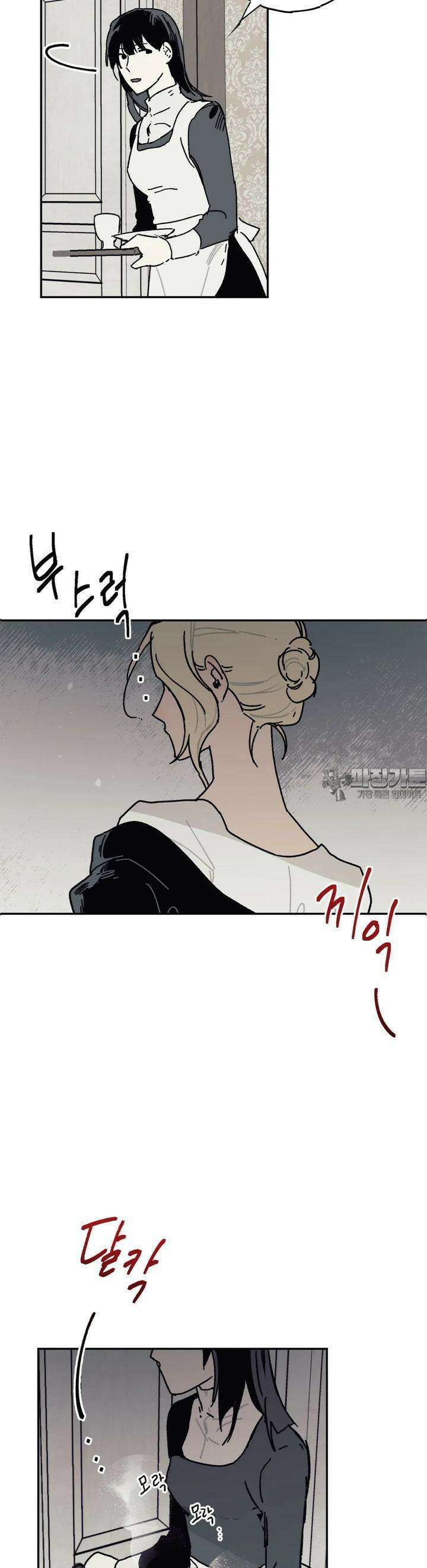 레이디 블랙은 우울하다 20화 22