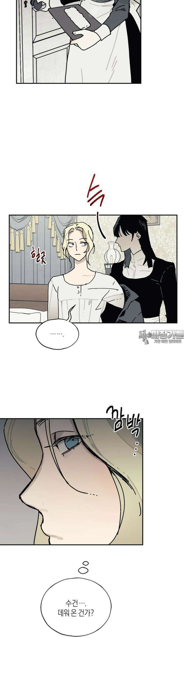 레이디 블랙은 우울하다 20화 23