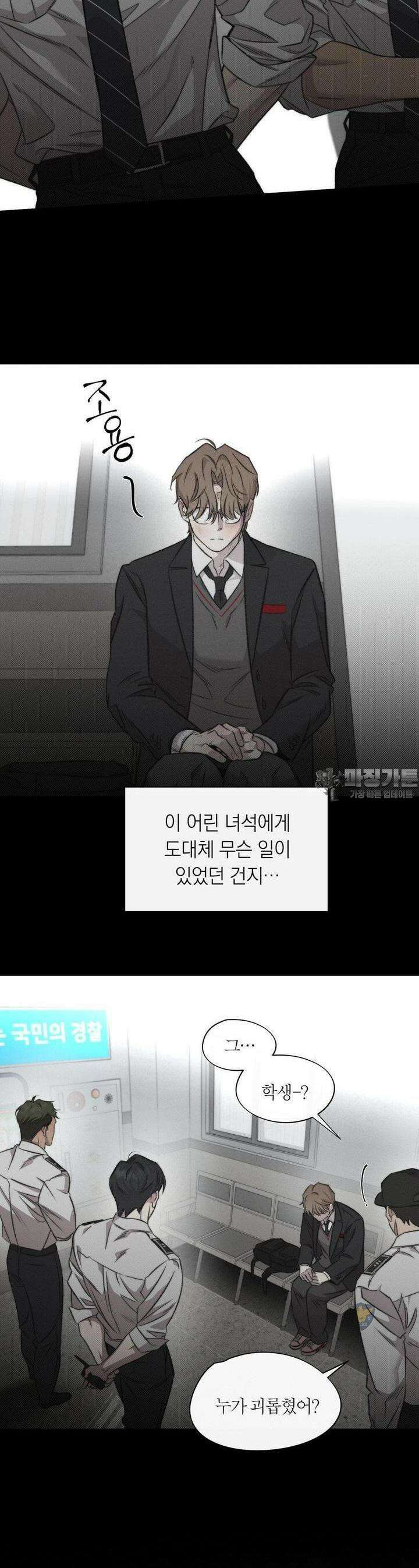 그럼에도 불구한 19화 2