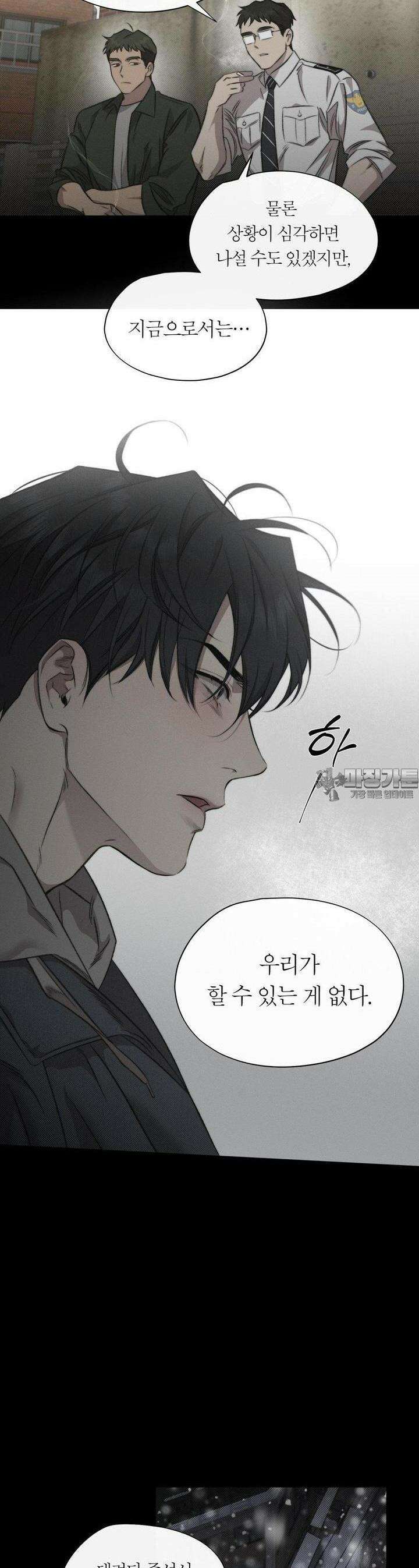 그럼에도 불구한 19화 12