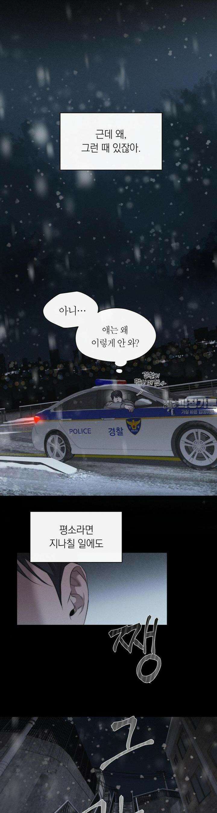 그럼에도 불구한 19화 15