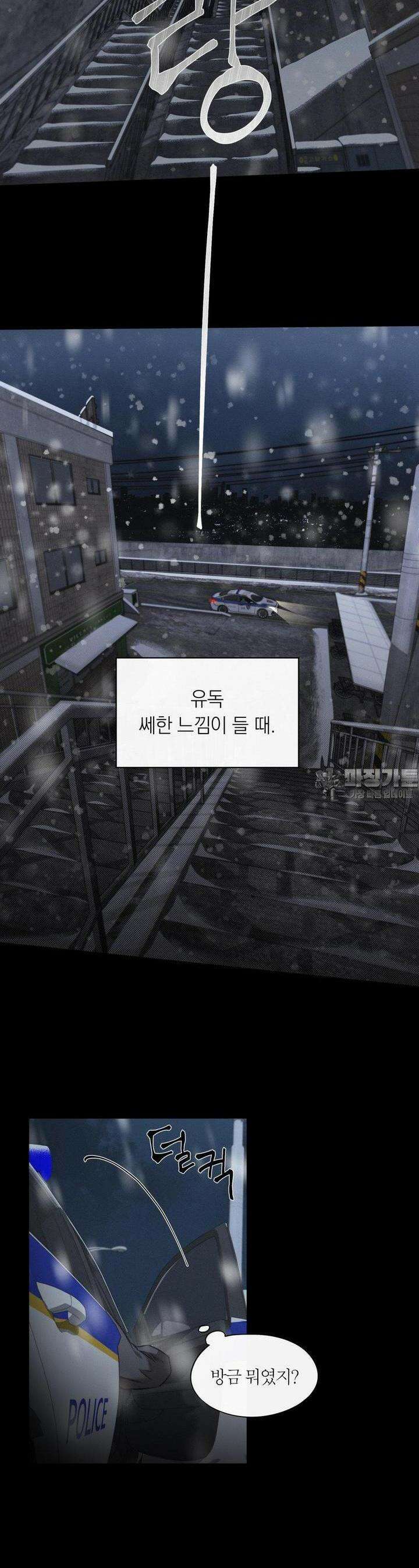 그럼에도 불구한 19화 16