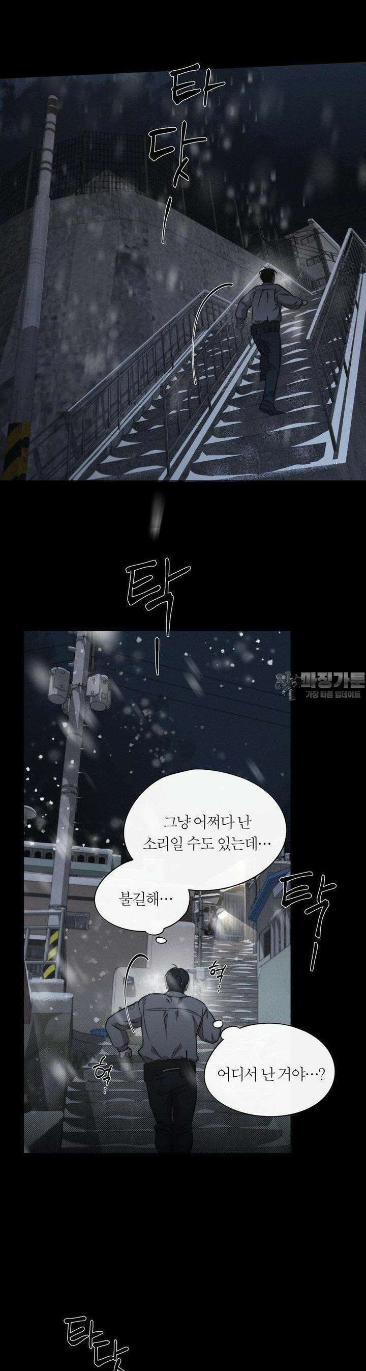 그럼에도 불구한 19화 17