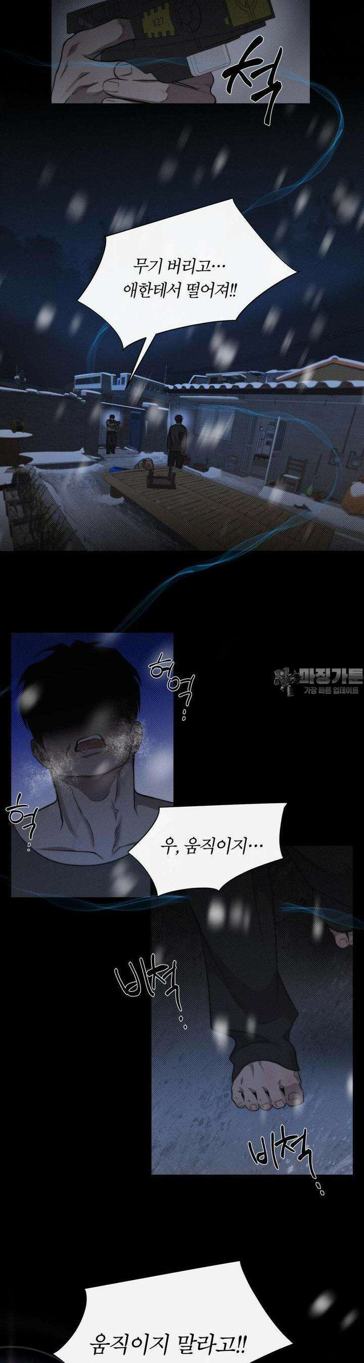 그럼에도 불구한 19화 21