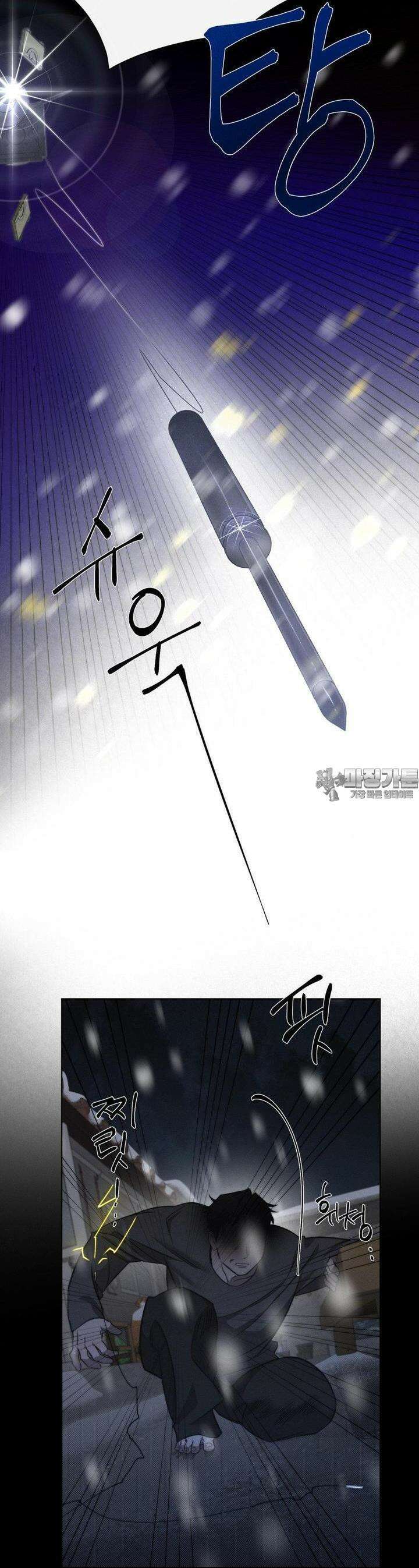 그럼에도 불구한 19화 22