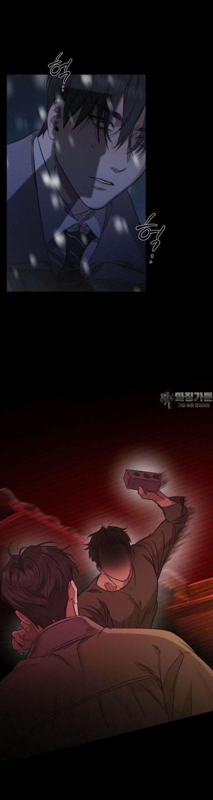 그럼에도 불구한 19화 24