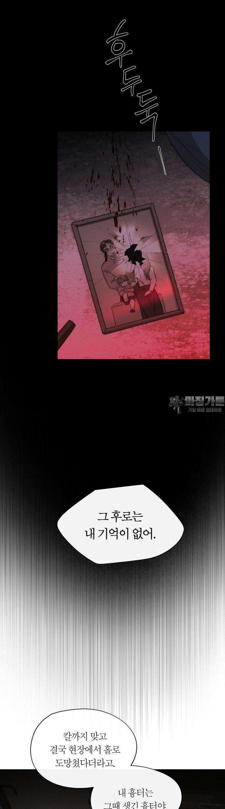 그럼에도 불구한 19화 25