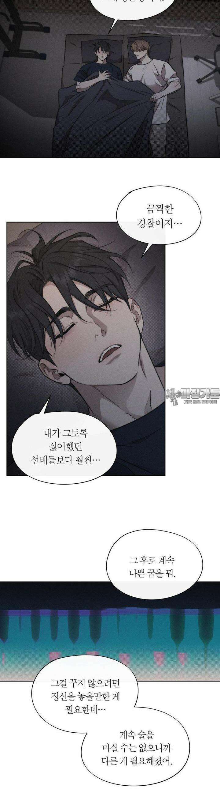 그럼에도 불구한 19화 26