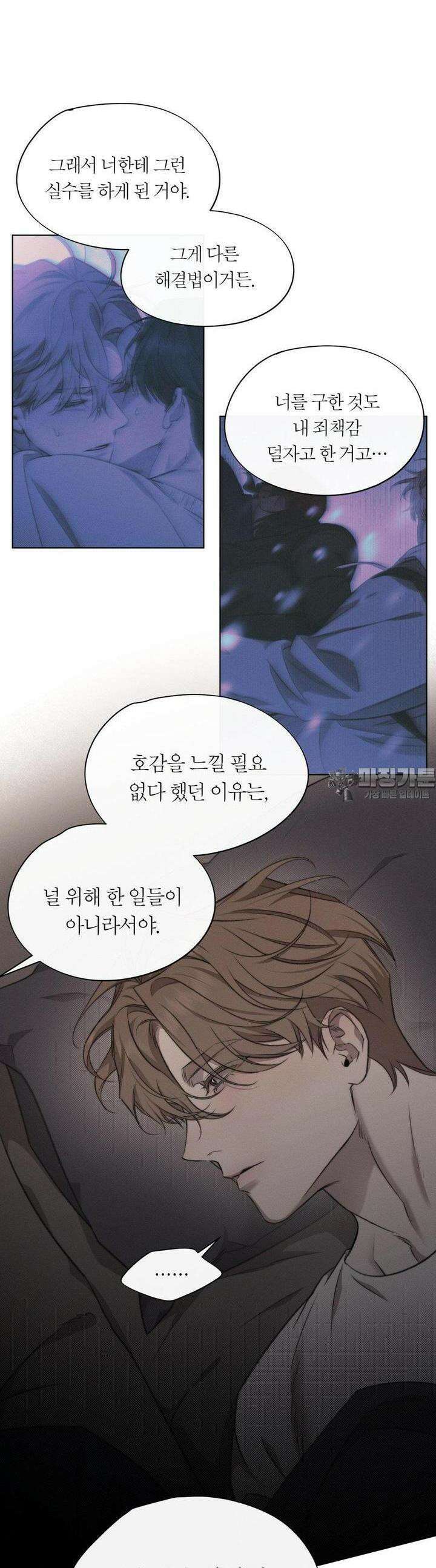 그럼에도 불구한 19화 27