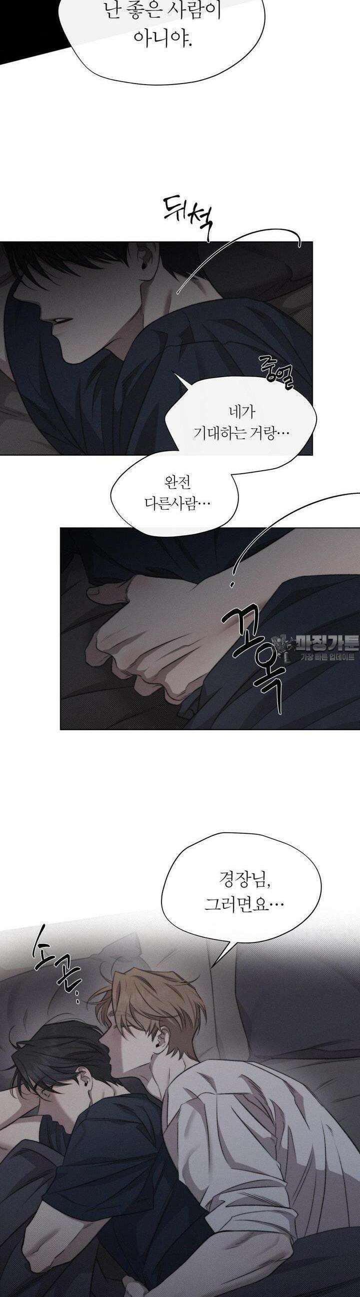 그럼에도 불구한 19화 28