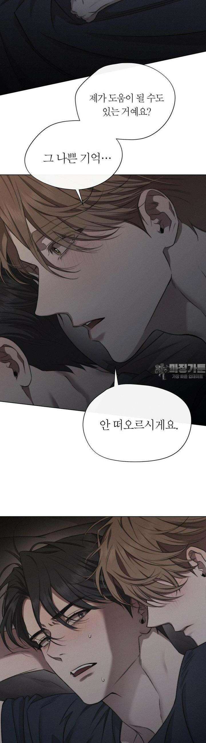 그럼에도 불구한 19화 29