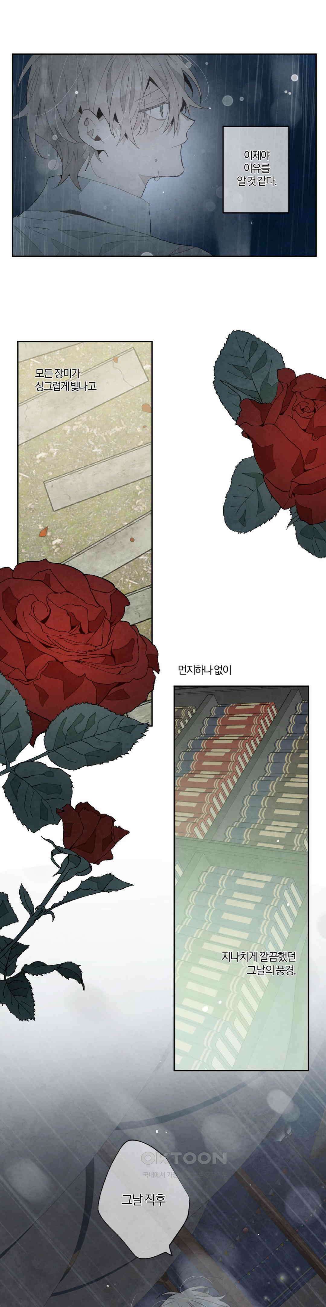 A와 B의 초상 259화 1