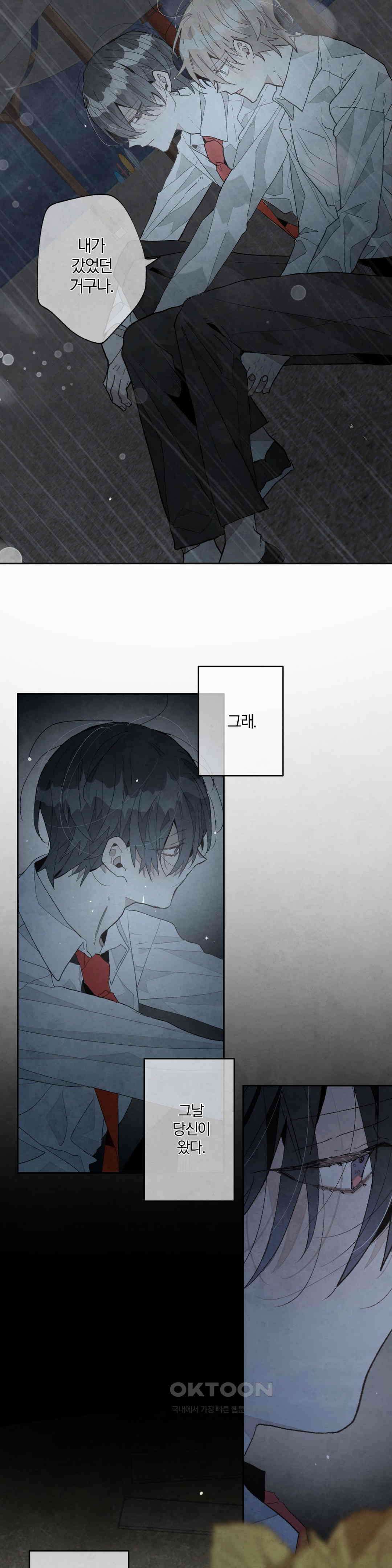 A와 B의 초상 259화 2