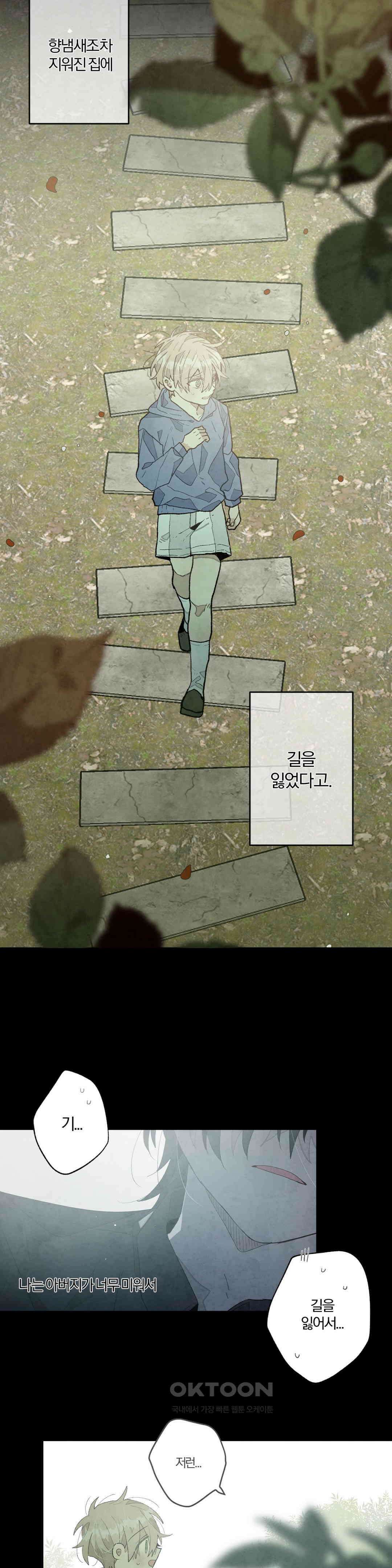 A와 B의 초상 259화 3