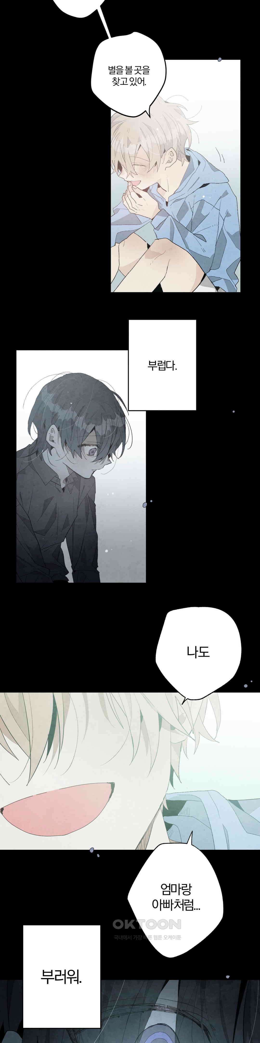A와 B의 초상 259화 5