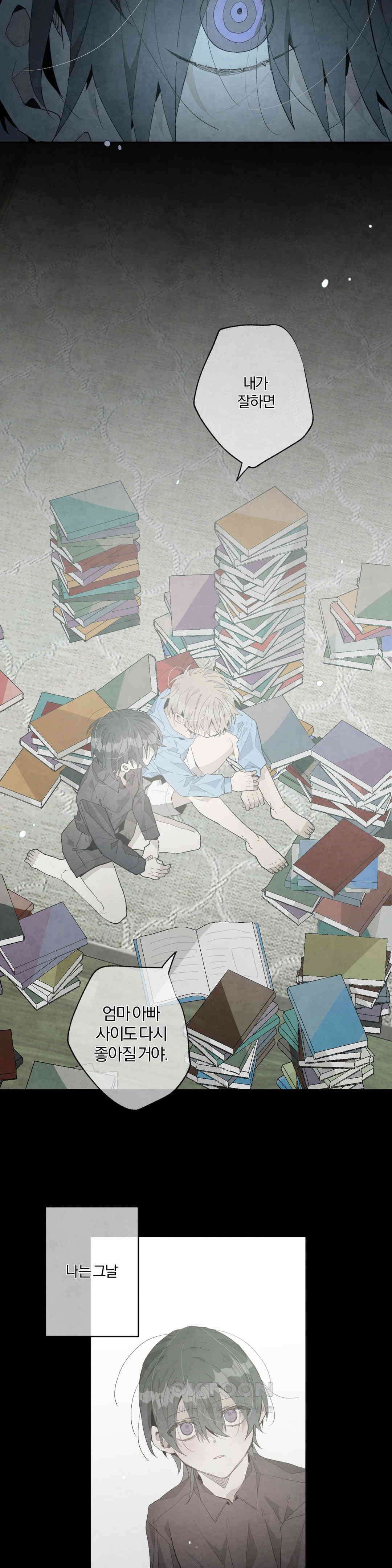 A와 B의 초상 259화 6