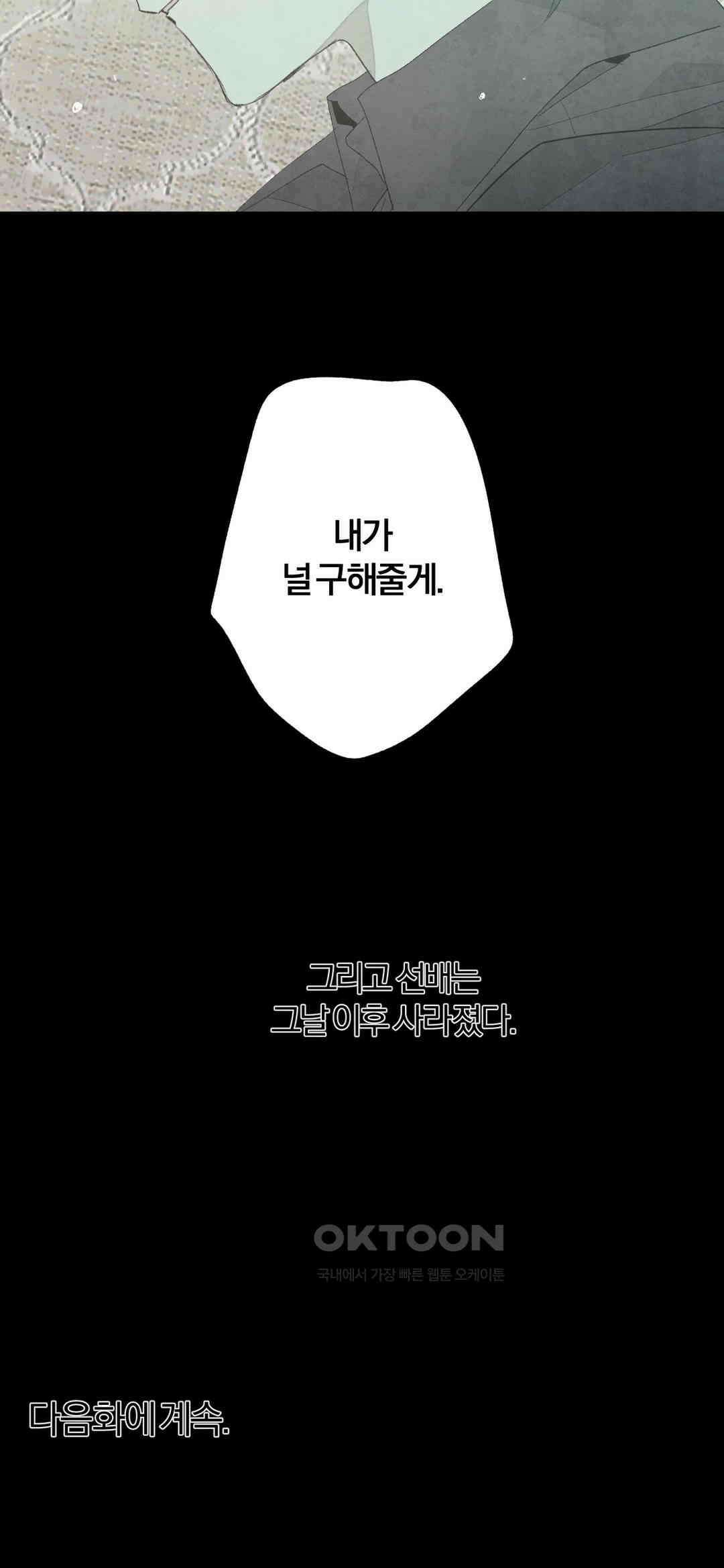 A와 B의 초상 259화 9