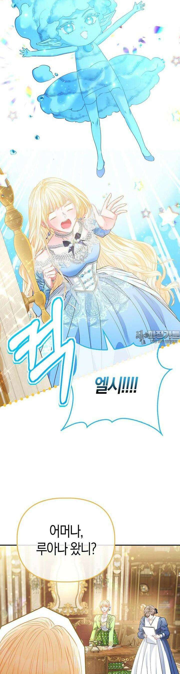 모두의 황녀님 67화 4