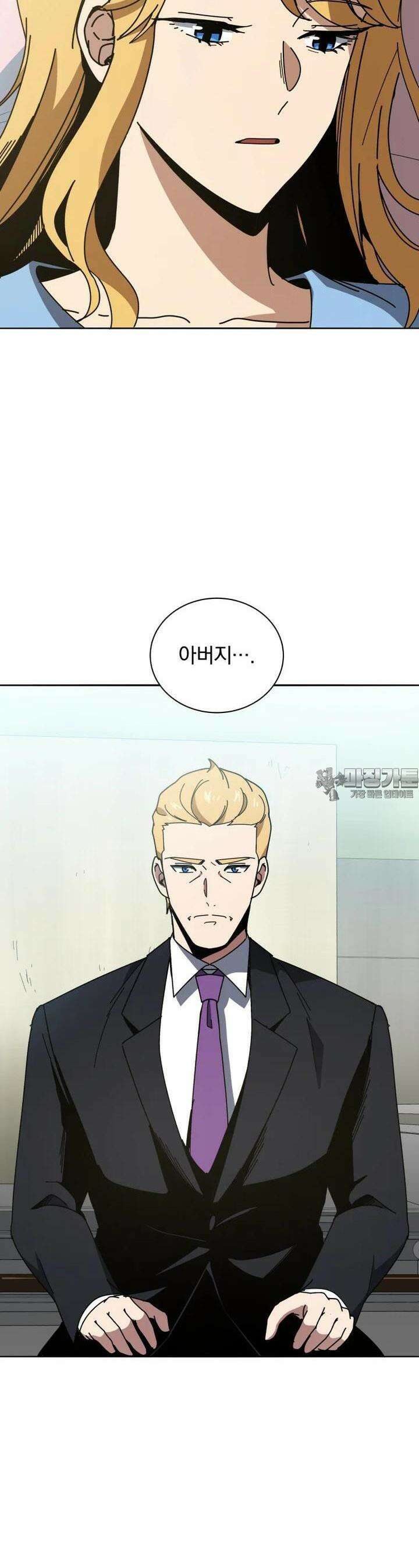 마존현세강림기 167화 3