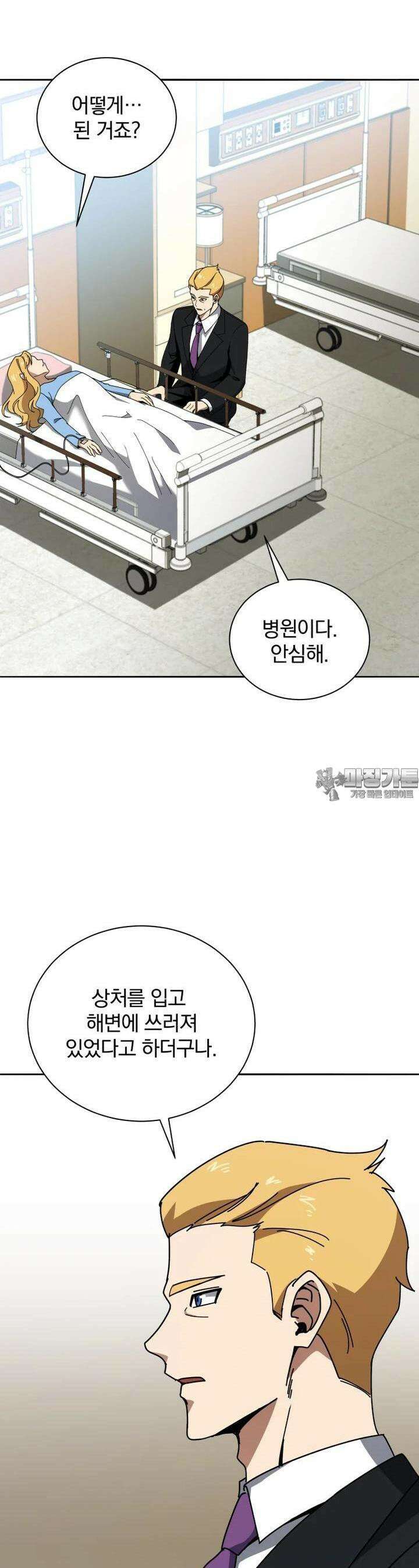 마존현세강림기 167화 4