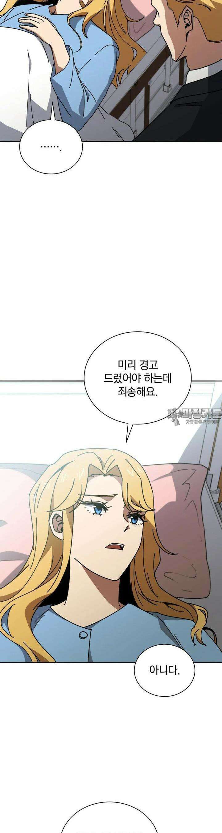 마존현세강림기 167화 6