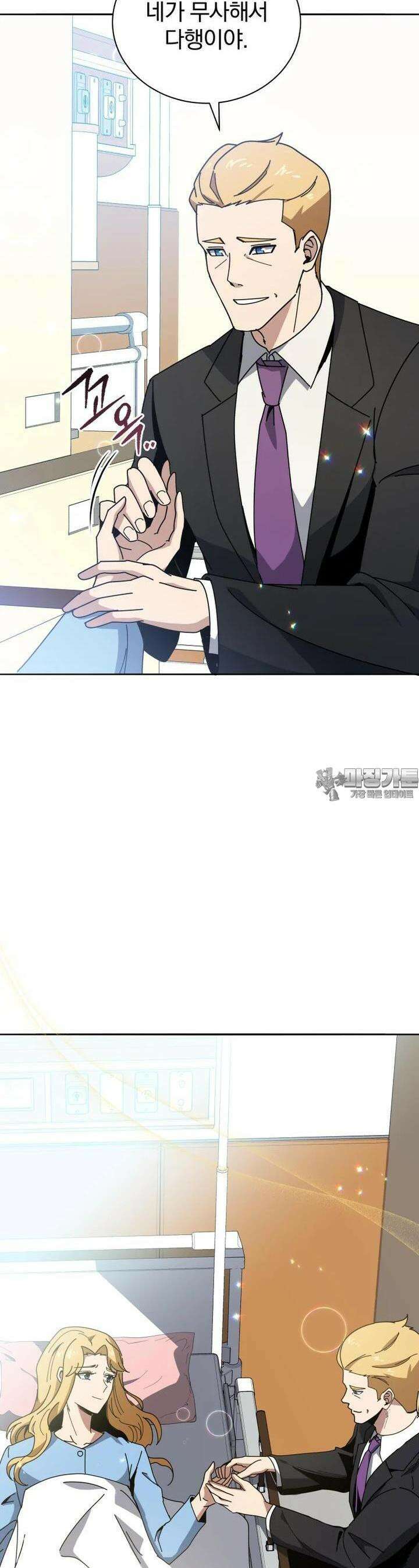 마존현세강림기 167화 7