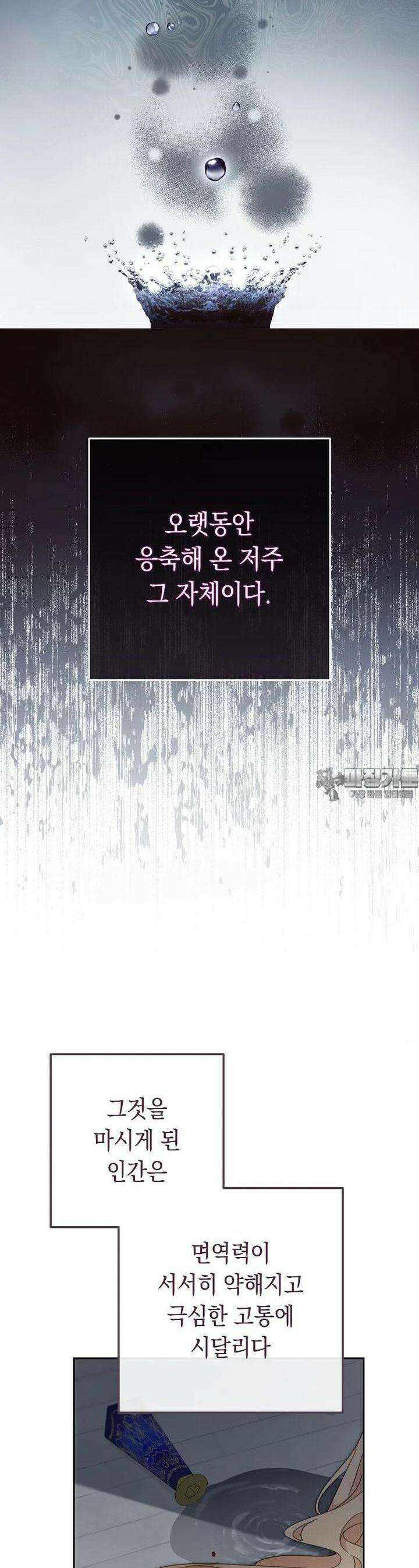 친구는 소중히 대해 주세요 84화 2