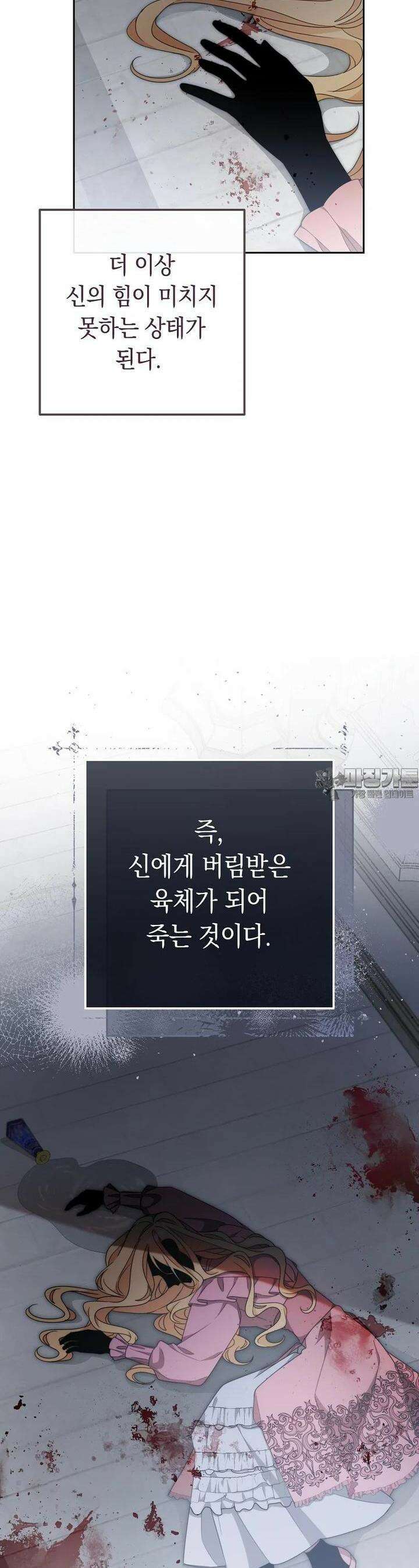 친구는 소중히 대해 주세요 84화 3