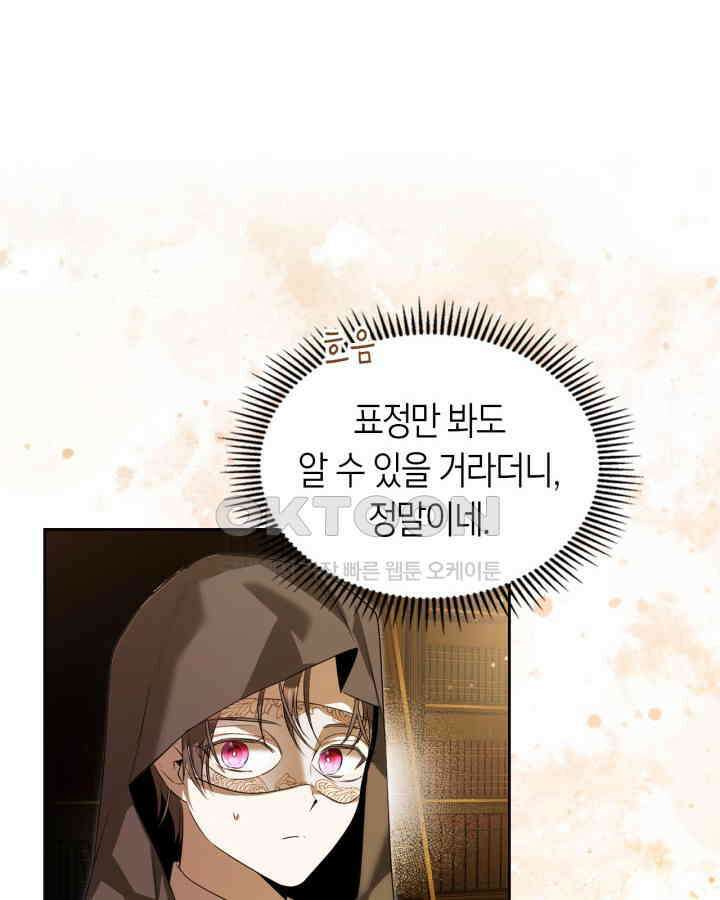 여주가 내 약혼자와 바람났다 56화 6