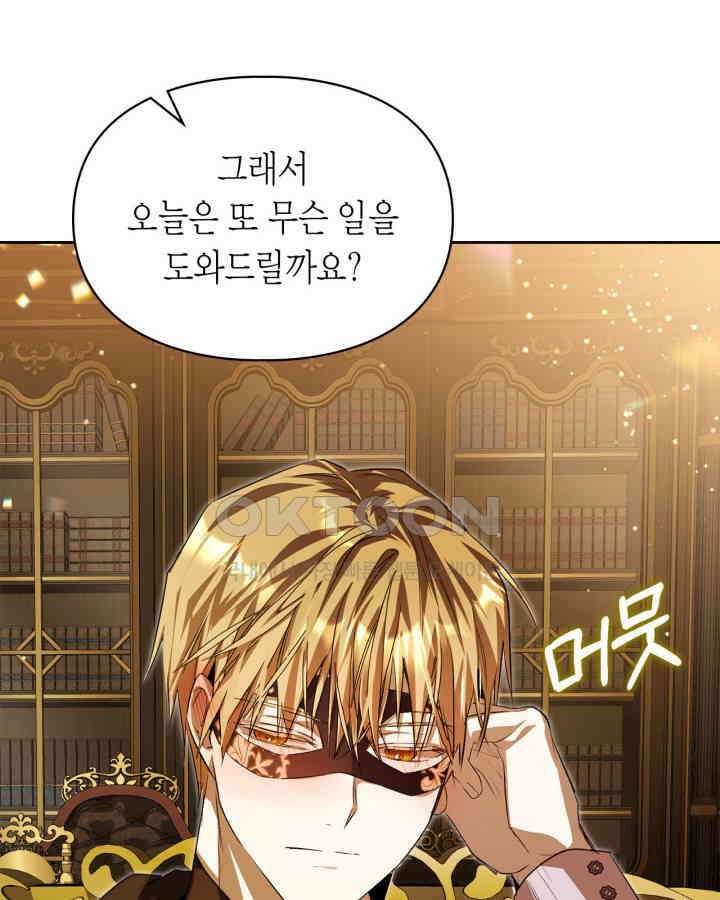 여주가 내 약혼자와 바람났다 56화 12