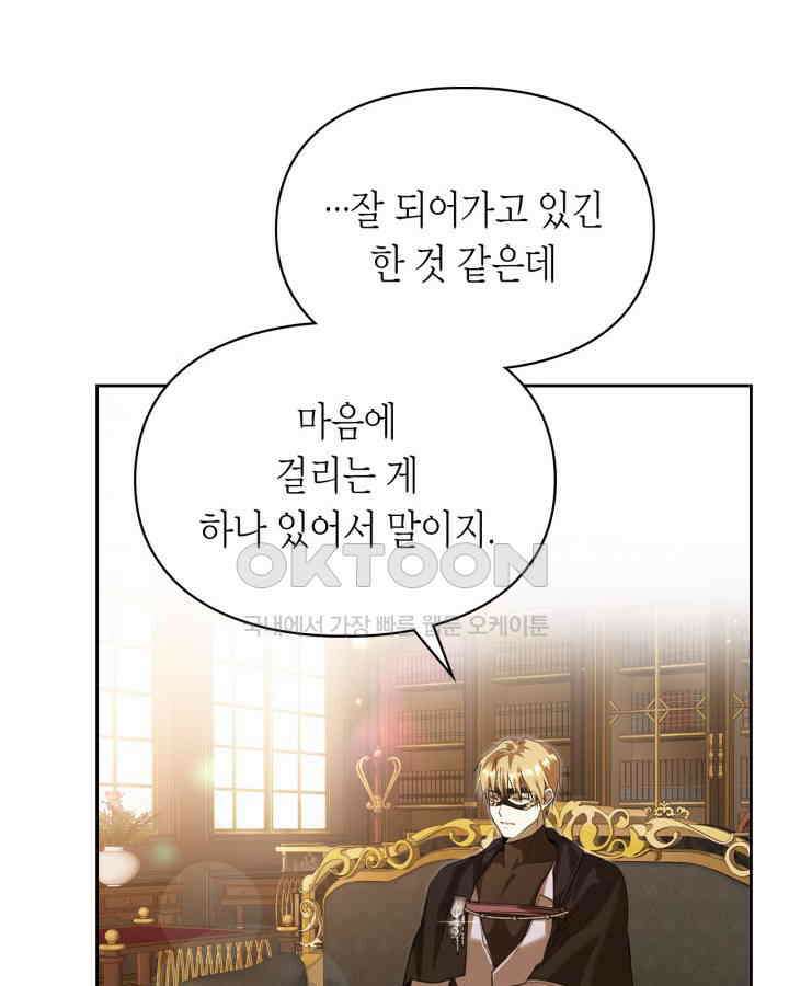 여주가 내 약혼자와 바람났다 56화 14