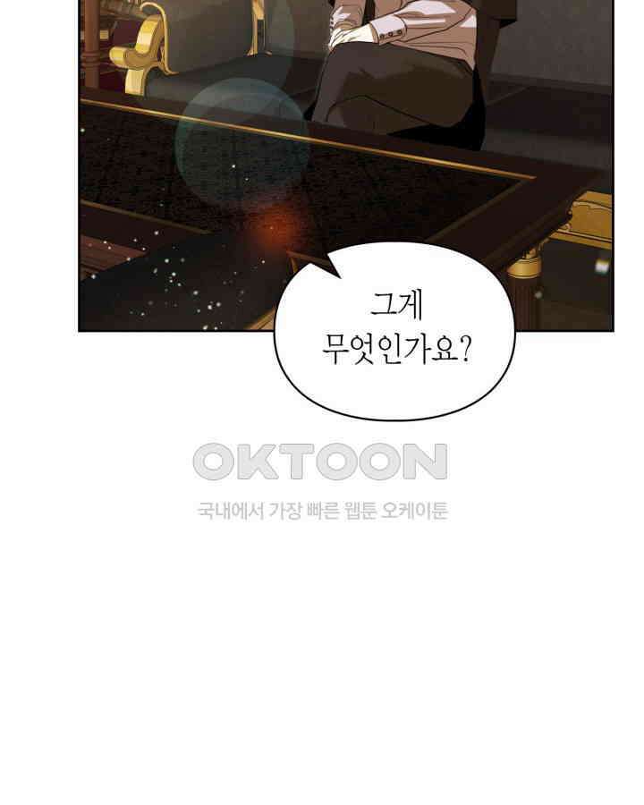 여주가 내 약혼자와 바람났다 56화 15