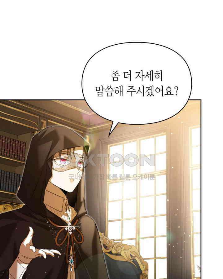 여주가 내 약혼자와 바람났다 56화 18