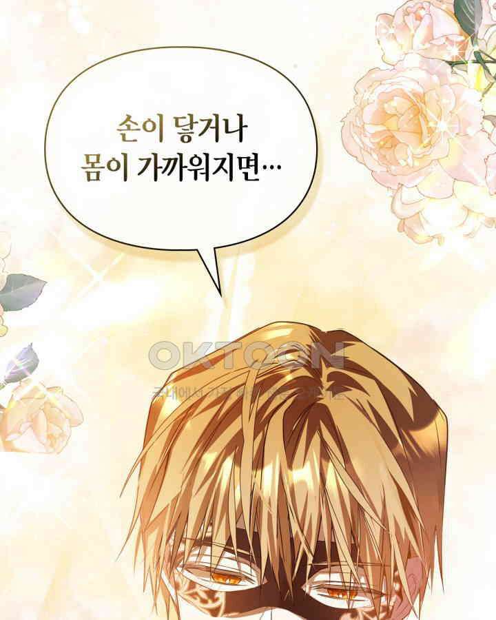 여주가 내 약혼자와 바람났다 56화 21