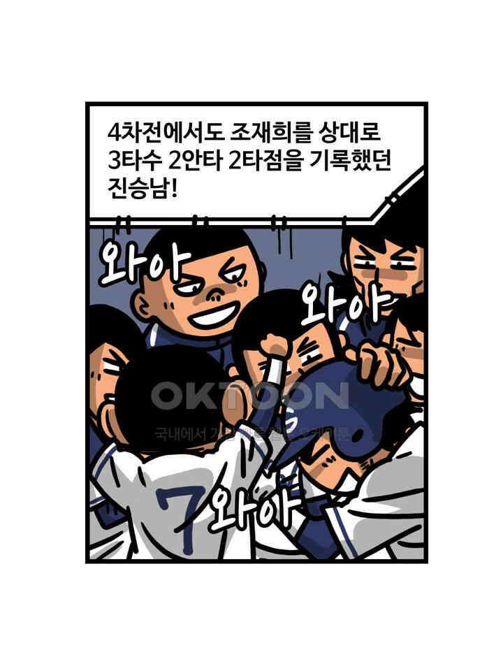 프로야구생존기 504화 2