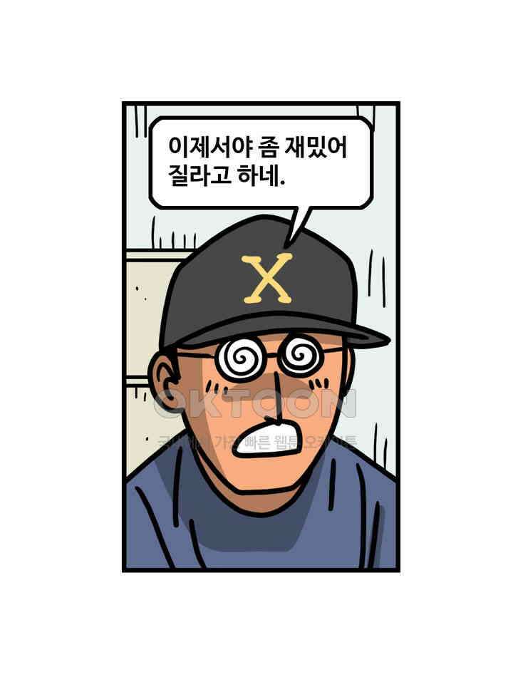프로야구생존기 504화 4