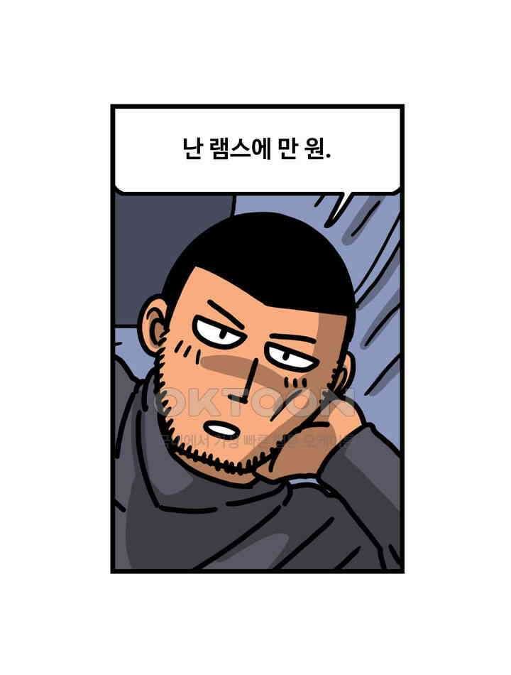 프로야구생존기 504화 6