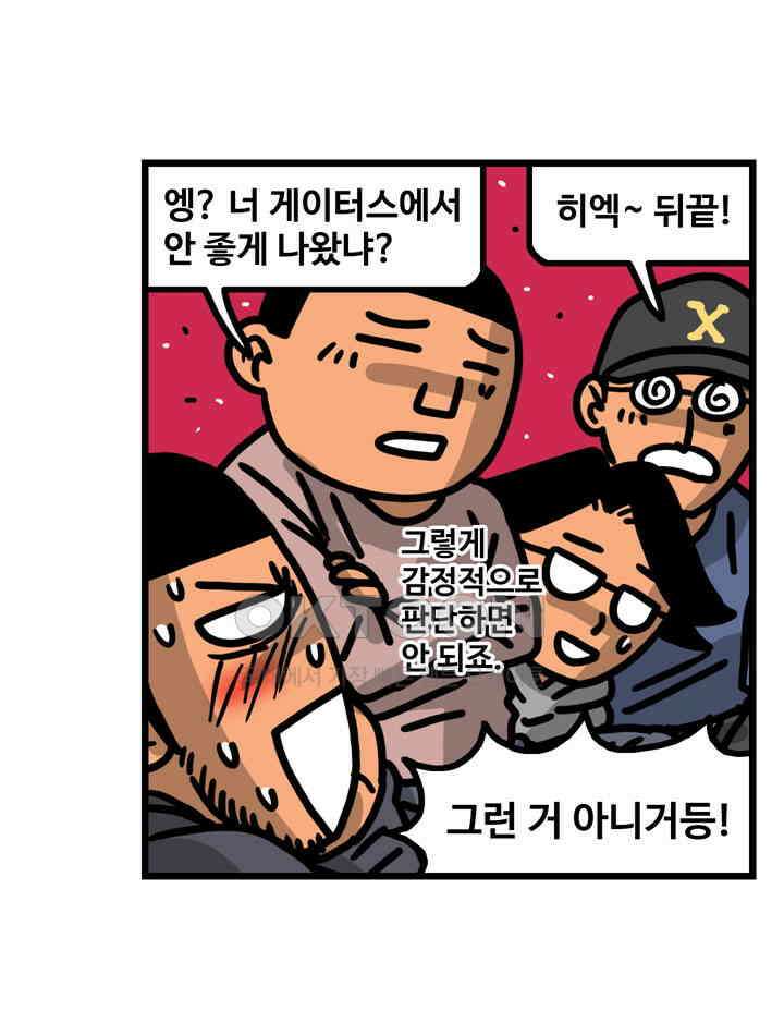 프로야구생존기 504화 7