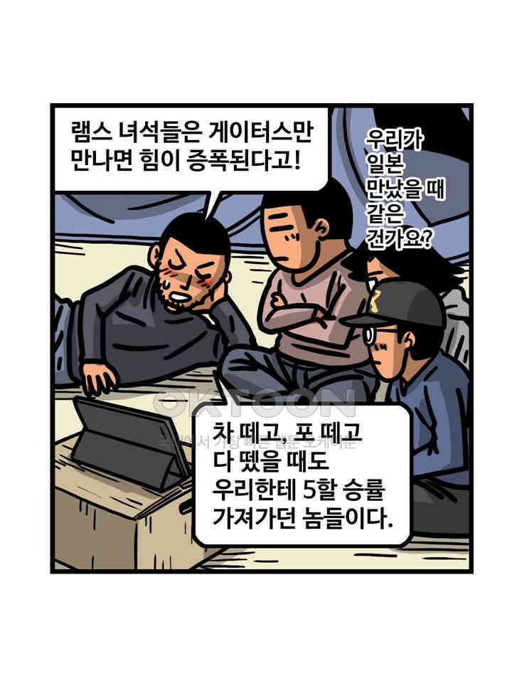 프로야구생존기 504화 8