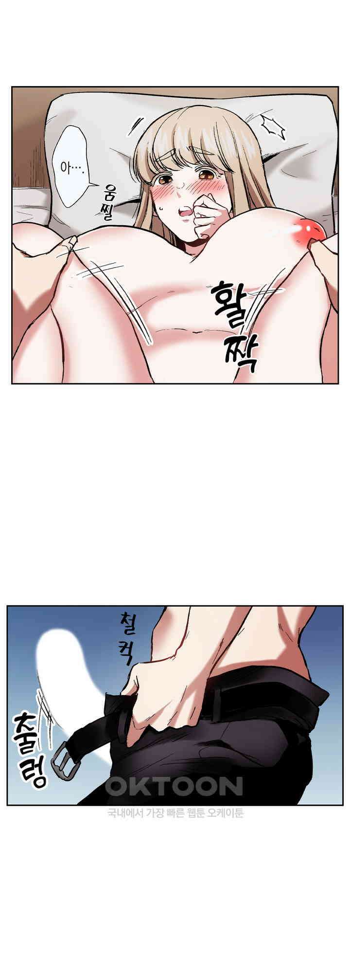 공략불가!? 비공식 모브 악마와 섹스해야 살 수 있다! 4화 4