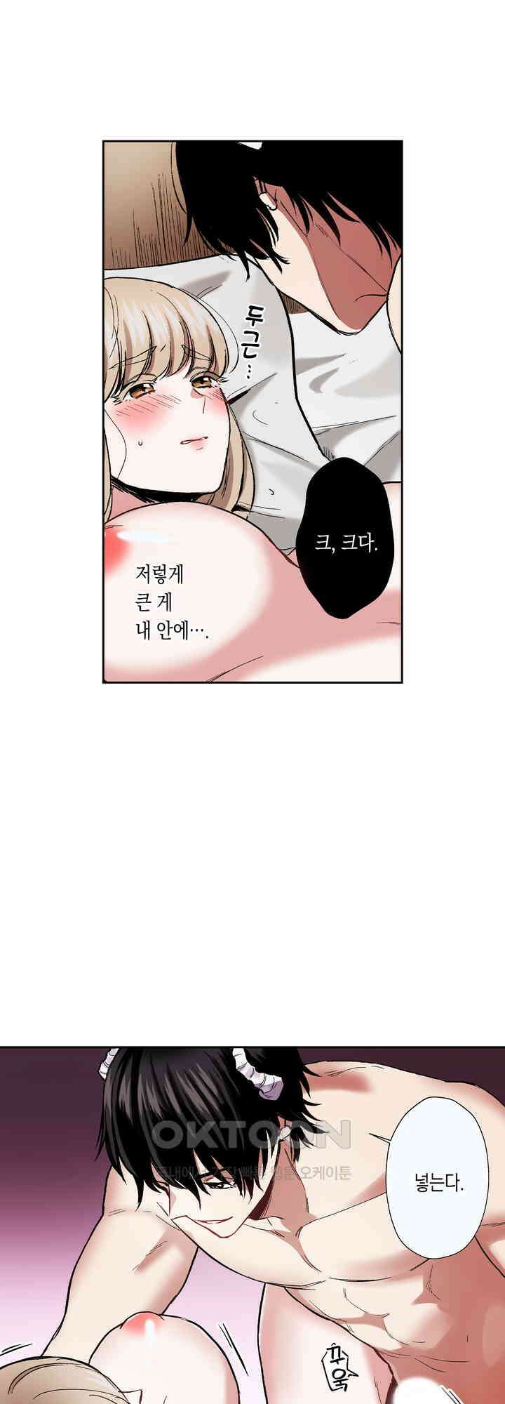 공략불가!? 비공식 모브 악마와 섹스해야 살 수 있다! 4화 5