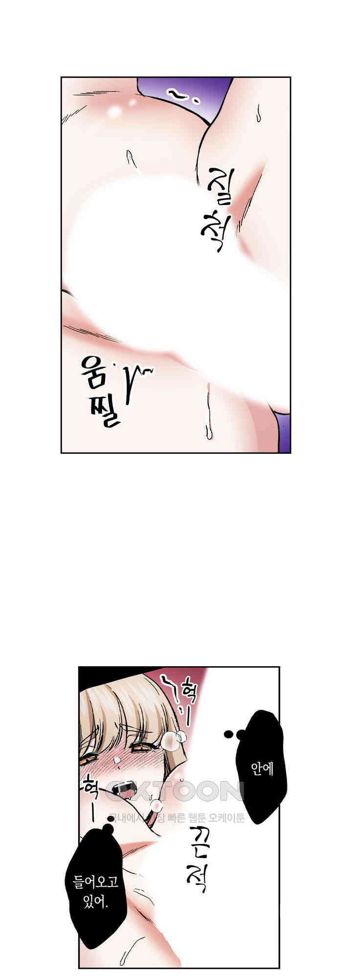 공략불가!? 비공식 모브 악마와 섹스해야 살 수 있다! 4화 7